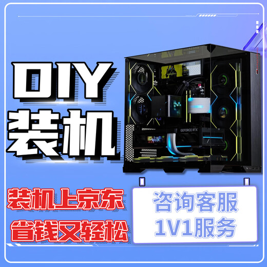 ASUS DIY assembly machine, desktop gaming computer host, complete machine configuration, optional hardware, high-end office design, e-sports, custom consultation, single shot will not be shipped (100)