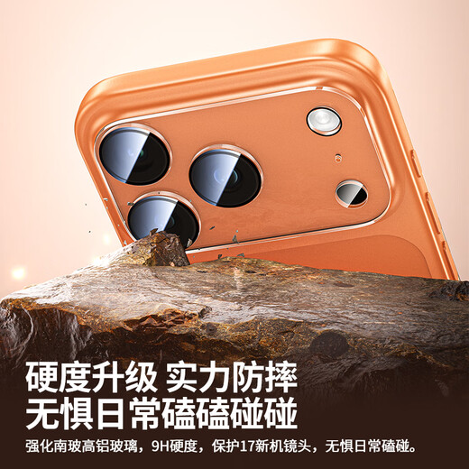 Pinsheng suitable for Apple 17ProMax lens film iPhone17ProMax rear camera mobile phone protective film HD wear-resistant, scratch-resistant and anti-fingerprint lens protective film 2 pieces