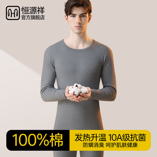 Hengyuanxiang 10A Antibacterial Autumn and Winter Men's Thermal Underwear Autumn Clothes Autumn Pants Set Antibacterial Thin Round Neck Warm Pants