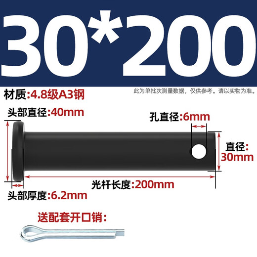 Tianzhuo Hardware GB882 iron black hole pin flat head hole pin latch A3 positioning pin MM5M6M8M10M12-M30 M30*200 (1 set)