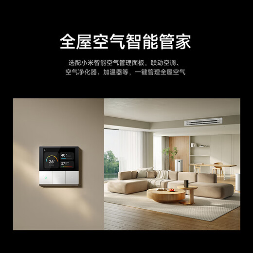 Xiaomi (MI) Mijia 3 HP, huge power saving, first-class energy efficiency, one-to-one duct machine, central air conditioner 75FW-OC20/N3B1 2026 model