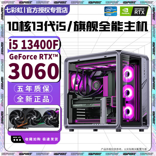 Colorful RTX5060Ti/RTX5060+Intel 14th Generation Core i7 14700 desktop computer host 12th Generation i7+RTX4070/4060 e-sports design live broadcast assembly machine equipped with four丨16-core 12th Generation i7 12800+RTX5060