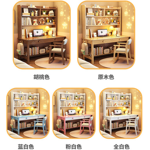 Huixun solid wood desk and bookshelf integrated children's study table home simple office computer desk bedroom student writing table walnut color #desk + bookshelf 80cm*60cm*75cm total height 190cm