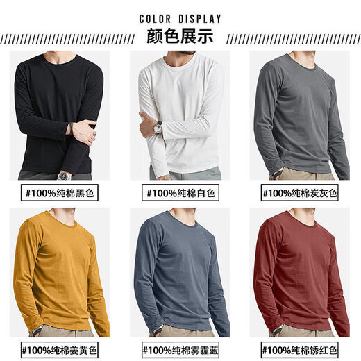 New autumn and winter pure cotton round neck long-sleeved T-shirt men's tops thin bottoming shirt underwear inner wear slim and versatile rust red L
