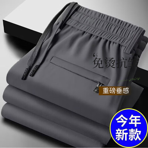 Men's autumn and winter new casual pants loose trend simple wide leg pants ins versatile sports business sports pants men black 4XL
