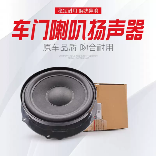 Yusenyi is suitable for Volkswagen Touran front door speakers, subwoofer speakers, door speakers, original car parts, single speaker, dedicated for special cars.
