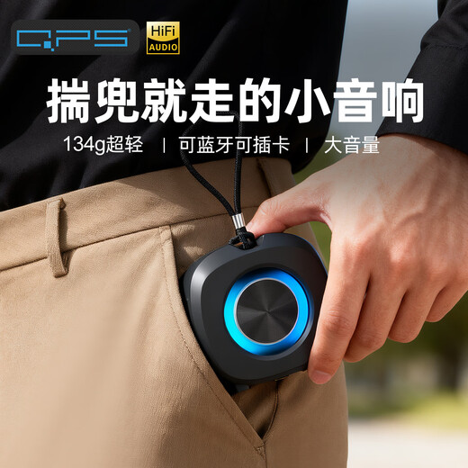 QPS蓝牙音箱音响户外便携2025最新款低音炮高音质小型音箱无线立体声防水汗尘强续航车载收款音响迷你 【磨砂黑】HIFI音质·TF卡播放·小巧便携
