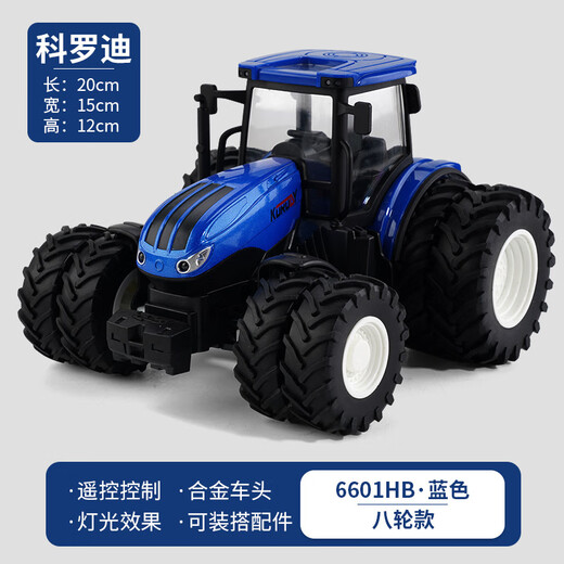 Tractor toy car ornaments children's remote control electric car farm alloy farmer harvester model balloon blue eight-wheel model alloy front color box