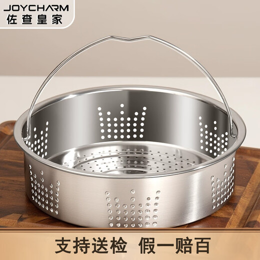 JOYCHARM316 stainless steel steamer rice steamer artifact rice soup separation household electric rice cooker steaming rack steaming plate universal water-proof steaming grid 316 maternal and infant grade + steaming mat (suitable for inner pot inner diameter 18.5~19.7cm)