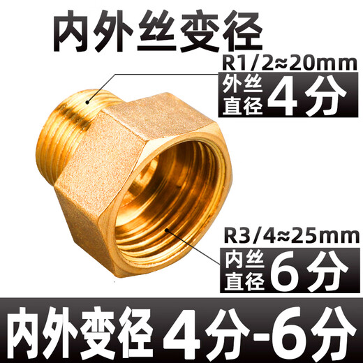 CHJ inner and outer thread direct conversion joint, inner and outer wire copper joint, variable diameter/direct joint reducer outer wire extension, 2 water pipe copper joints, 6-point inner wire to 4-point outer wire