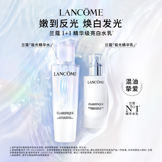 Lancôme Aurora Water Emulsion Whitening Set (Water 150ml + Lotion 75ml) Procurement and Sales Live Room Birthday Gift for Girlfriend