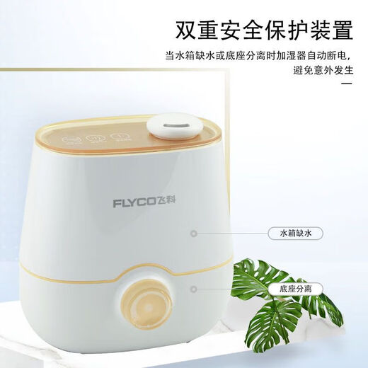 FLYCO air humidifier FH9223 home bedroom office desktop mini aromatherapy purification function large capacity FH9223 body has painting scratches