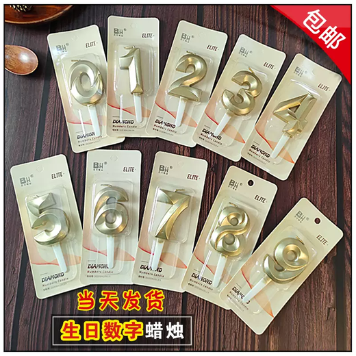 Yusenyi Birthday Cake Opera Gold-plated Smokeless Candle Children's Number Personalized Creative Shell Party Baking Decoration 09 1 each or remark 10 in total Diamond Number Candle