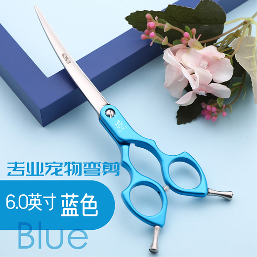 Xuanniao professional pet scissors curved scissors Teddy Pomeranian dog grooming and finishing tool 6 inches 6.5 inches 6 inches curved scissors blue