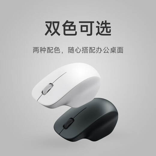 Xiaomi Wireless Mouse Comfort Edition Plain White Gray 2.4GHz Wireless Office Mouse Mouse Wireless Lightweight Soft Sound Desktop Laptop Mouse Xiaomi