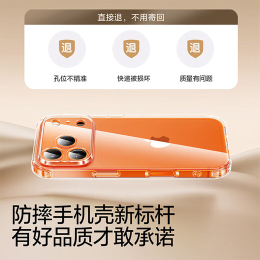 闪魔【防摔霸主】适用苹果17pro手机壳 iPhone17promax超薄保护套air气囊防摔镜头全包透明软壳男女 iPhone 17Pro【十米防摔*透出裸机】