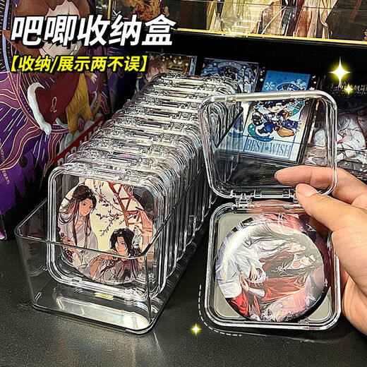 Baji Herese Box Proproupe Special Transparent Creaded Square защитная коробка с крышкой 2D энтузиаст защитной крышки оболочки 15865 мм Прозрачная герметичная пылезащитная влажность.
