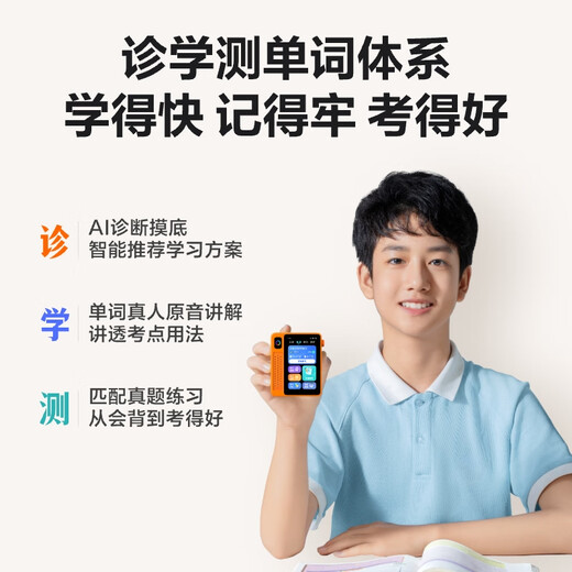 IFLYTEK AI English EBOX Hearing EBOX Pro Intelligent English Listening Learning Machine Necessary for Primary, Junior High and High School Learning English Learning and Postgraduate Entrance Examination Artifact National National Supplementary Education English EBOX Pro 128G Orange