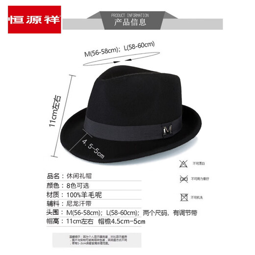 Hengyuanxiang wool hat French middle-aged and elderly hat men's fashionable warm pure wool felt hat British jazz hat brown M label black webbing style L (58-60cm) pure wool adjustable
