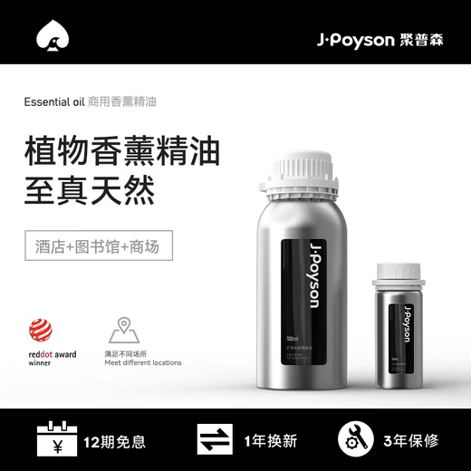 Jupson Aromatherapy Essential Oil Replenishment Liquid Diffuser Fragrance Household Commercial Long-lasting Perfume Plant Essential Oil Experience Scent Bottle 1-10ml*6