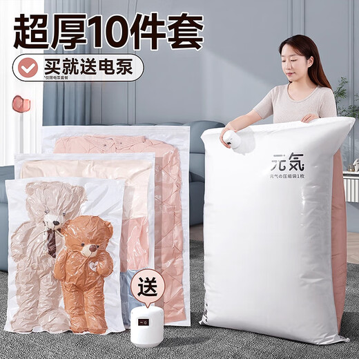 MieLanat vacuum compression bag storage bag, quilt bag, clothes, quilt, special pump for household down jacket, 1615 thickened 6-piece set, 5 large + electric pump, full of vitality, genuine five-layer thickening, one-year air leakage package return