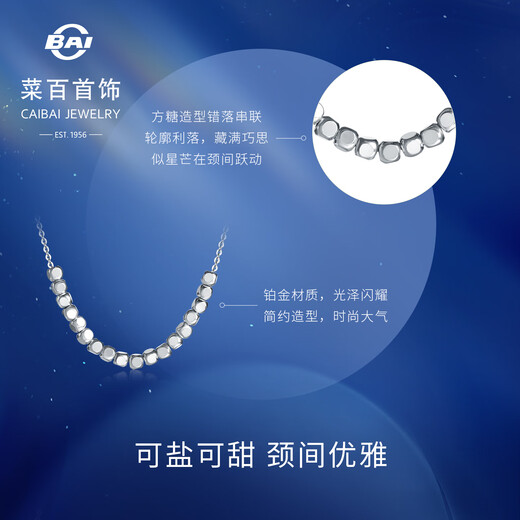 Caibai Jewelry Platinum Chain Tag Pt950 Necklace Small Square Clavicle Chain Minimalist Style Sugar Cube Smile Necklace Price BJ Platinum Chain Tag Approximately 4.12g Approximately 40cm