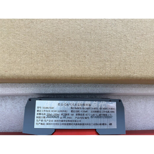 Taihean combined electrical fire detector/630F/400F temperature sensor TE3000_630F (bronze type, square)