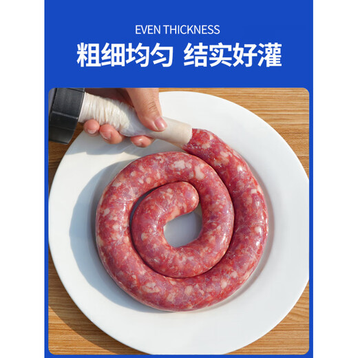 Fat Donglai's same natural pig casing stuffed sausage home-made children's homemade ham sausage sausage food grade crispy stuffing 20Jin Jin equals 0.5kg household casing + sausage maker