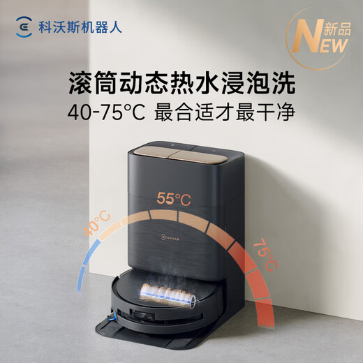 Ecovacs X9S PRO sweeping robot roller floor washing robot sweeping and mopping all-in-one automatic cleaning smart home black gold water tank version national subsidy