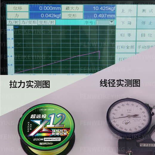 12-braid colorful PE line main line with strong pulling force and super smooth long-range casting lure, special anti-biting and wear-resistant powerful marlin line 12-braid colorful long-range cast 200m 6.0