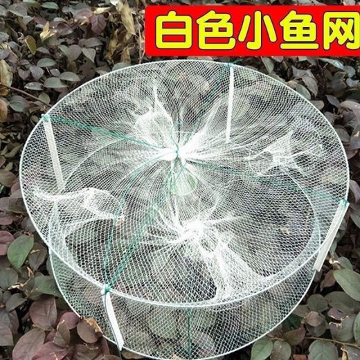 Gu Jianmu's shop 4-hole white small fish and shrimp pot specializes in catching small fish and shrimp net fishing gear round fish pot can be sent by post, diameter 33 cm, 4 ropes