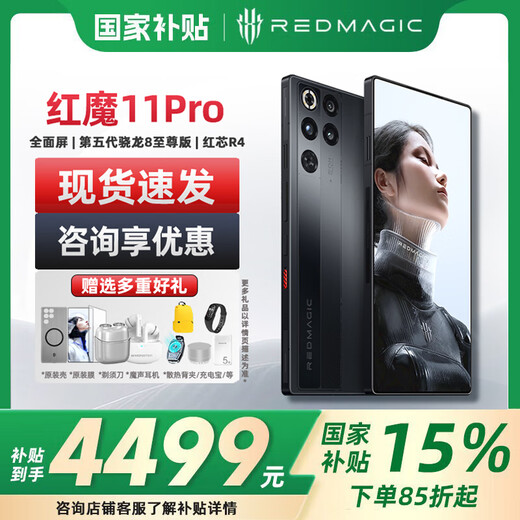 Nubia Red Magic 11PRO 15% National Subsidy New Product Launch Fifth Generation Snapdragon 8 Extreme Edition E-Sports Gaming Phone Waterproof and Dustproof Dark Knight 16GB+512GB Official Standard Configuration