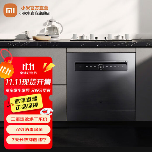 Mijia Xiaomi built-in dishwasher 12 sets of large-capacity dishwasher, open and close door hot air drying, disinfection, drying and storage all-in-one machine, dual drive frequency conversion, first-class water efficiency Mijia smart built-in dishwasher 12 sets S1