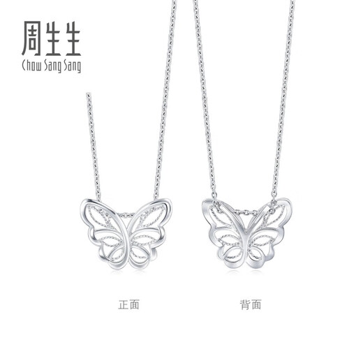 Chow Sang Sang Platinum Pendant Pt950 Platinum Lace Butterfly Pendant Necklace Not Included 90255P Pricing