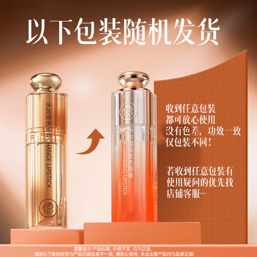 Ruyi (RUYI) Warm Color Changing Lip Balm Vaseline Moisturizing, Moisturizing, Repairing Cheilitis, Anti-Drying, Non-Fading Lipstick Gift for Women