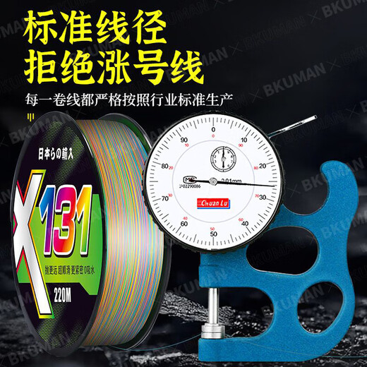 Genuine 13-braided core-packed colorful Luya PE line main line sea fishing line blackened powerful horse fish line smooth super long-range cast 13-braided colorful long-range cast PE line 120 meters 0.6