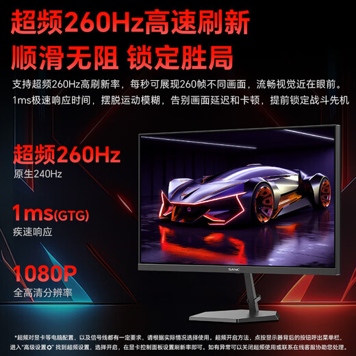 SANC Shengse 24.5-inch 260Hz hardware low blue light Fast IPS gaming monitor headphone hanger night light HDR400 certified computer screen N50Pro6