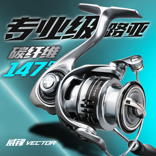 Hasda (HISTAR) Weifeng spinning wheel, long-range fishing reel, rock fishing wheel, lure spinning wheel, ultra-light fishing reel, Weifeng screw-in spinning wheel, carbon fiber_strong 1500 series_left and right hand interchangeable type
