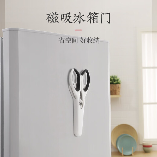 Zhang Xiaoquan kitchen scissors, household multi-purpose scissors, refrigerator stickers, magnetic scissors, food deli scissors, kitchen multi-purpose scissors, chicken bone scissors, pure white kitchen scissors