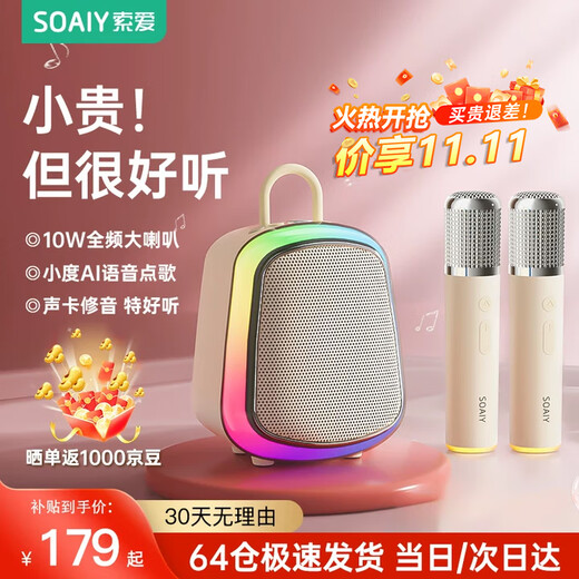 Sony Ericsson (soaiy) hot-selling 30W+ microphone karaoke microphone speaker integrated children's wireless home small audio home KTV set comes with sound card Bluetooth singing artifact gift K32M