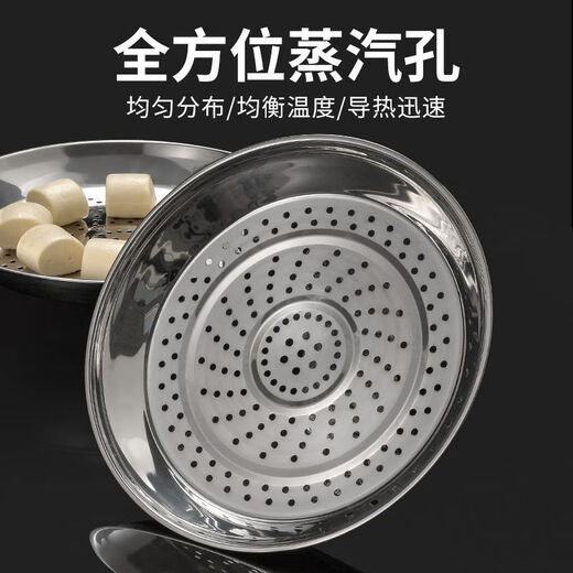 Steaming tray stainless steel steaming rack household frying pan thickened steam grid steamer rice cooker steamer basket steamer universal universal antibacterial steaming tray inner diameter 30CM