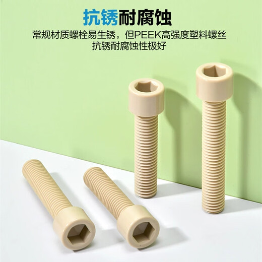 Jieyitong PEEK round head hexagonal screw high strength insulated cup head high temperature resistant plastic screw bolt M2M3M4M5-M12 M2.5*10 hexagonal