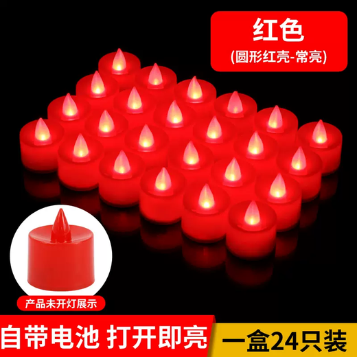 Yusenyi LED electronic candle heart-shaped lotus lotus lantern red lantern red light New Year Spring Festival Lantern Festival round lamp shell electronic candle red shell red light 24 pcs
