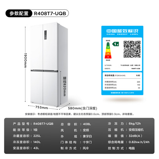 TCL cold pudding 408 liters cross four-door ultra-narrow ultra-thin small apartment zero-embedded fully automatic ice making slow melting ice household refrigerator trade-in R408T7-UQB national subsidy