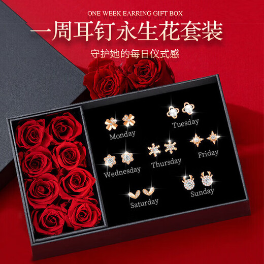 Lanshu (LANSHU) earrings for women 2025 new one-week earrings silver needle birthday gift for girls to give to their girlfriends niche light luxury high-end one-week earrings rose gift box s999 silver needle