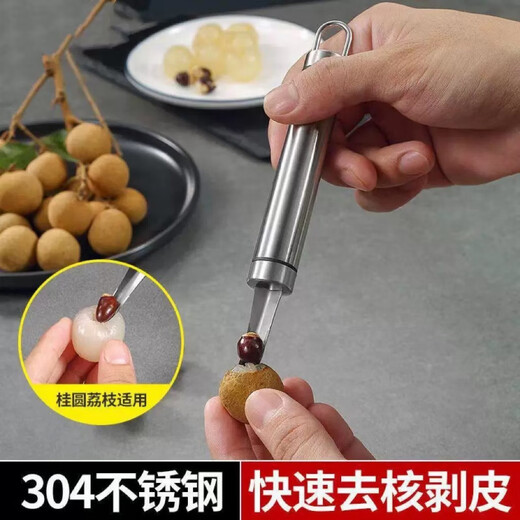 UOSO stainless steel corer longan lychee longan corer knife to remove shrimp shells, pick out shrimp brains, open shrimp back and remove shrimp threads, corer to remove shrimp threads, multi-purpose, core and remove shrimp threads, new thickening, 2 packs