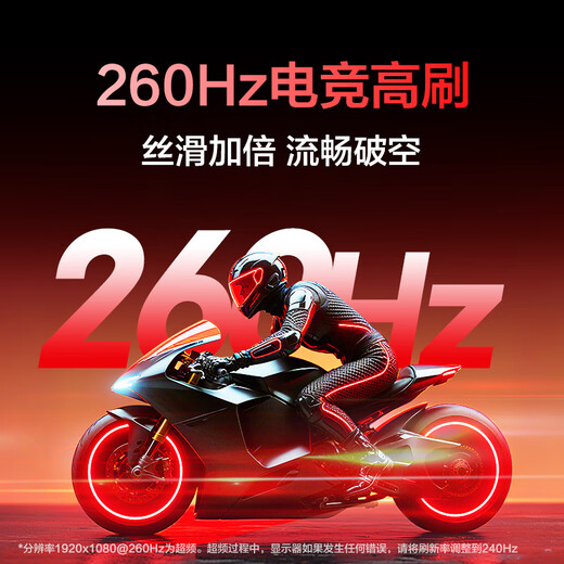 AOC 27英寸240HZ超频260电竞显示器 FastIPS快速液晶0.5MS响应 游戏电脑屏幕HDR10 【升级】260Hz硬件低蓝光 27G51Z