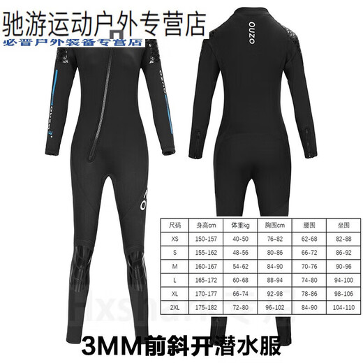 MieLanat 1.5/3/5 warm wetsuit for men, one-piece paddleboard wetsuit, winter swimsuit, women's surfing and sailing cold-proof leather 1.5MM - black and orange front zipper - men's feet M