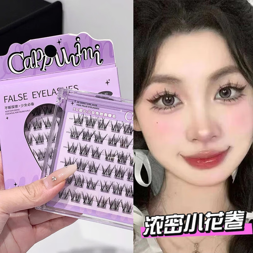 Cappuvini5D Flower Roll Glue-free Natural False Eyelashes Curly and Fluffy Korean Thick Girl Group Photogenic Upper Eyelashes 01#5D Thick and Curly Large Flower Roll