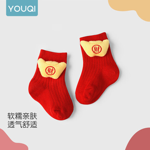 Youqi baby socks baby New Year red socks festive warm mid-calf socks ins three-dimensional doll cute cartoon lucky bag